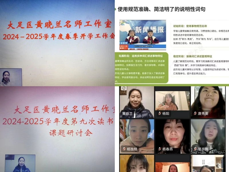 书香启智  共绘新篇