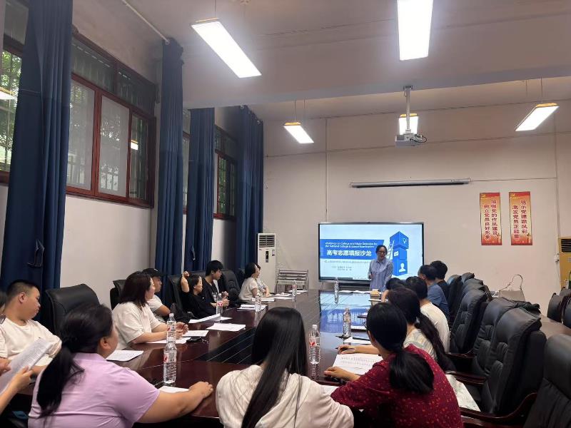 科学填报志愿  成就美好人生